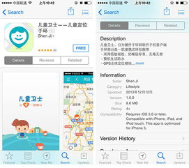 360兒童手環(huán)應(yīng)用登陸蘋果App Store，智能守護再升級