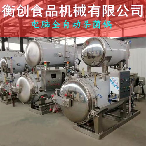 諸城衡創(chuàng)食品機(jī)械全自動(dòng)殺菌鍋